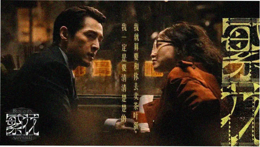 像素追剧机主屏幕上的韩剧片单索引横幅